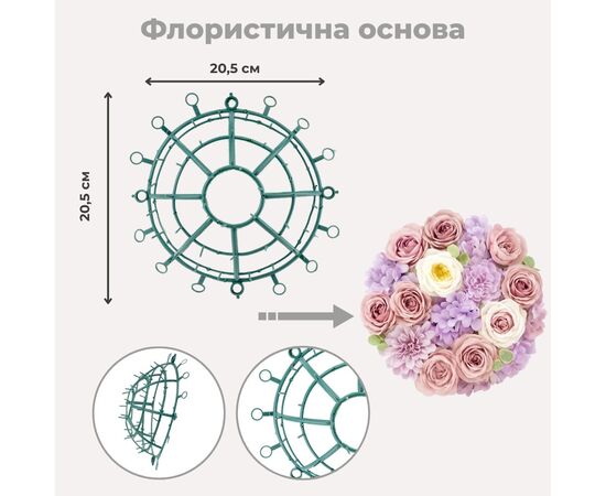 Флористическая основа "Полусфера", 20,5*9,5 см, изображение 5 ᐒ купить на  ❤ Like7km.com.ua