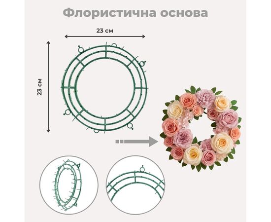 Флористическая основа "Кольцо", 23*3,5 см, изображение 5 ᐒ купить на  ❤ Like7km.com.ua