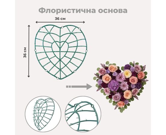 Флористическая основа "Сердце", 36×8 см, изображение 5 ᐒ купить на  ❤ Like7km.com.ua