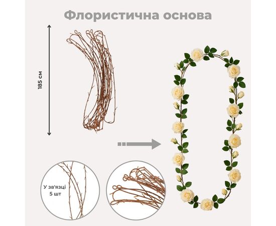 Флористическая основа "Ветка", 185 см, изображение 4 ᐒ купить на  ❤ Like7km.com.ua