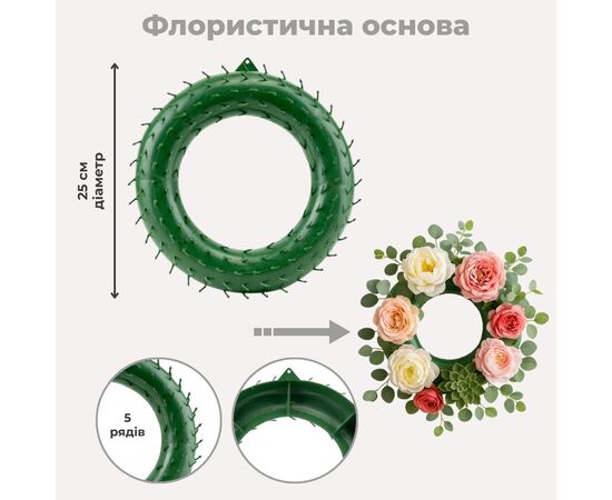 Флористическое кольцо для венка, 5-уровневое, 25 см, изображение 5 ᐒ купить на  ❤ Like7km.com.ua