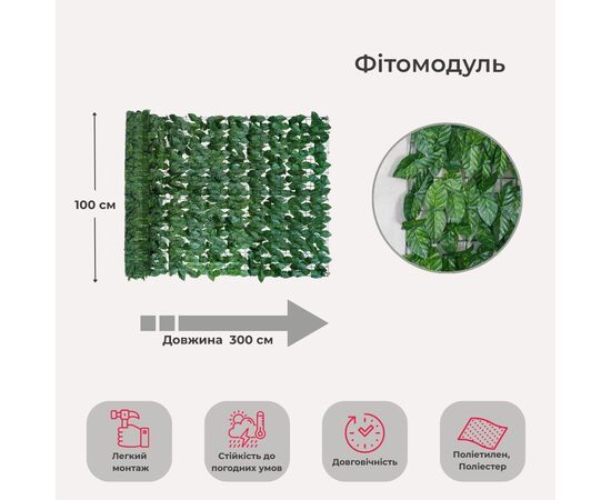 Декоративное модульное покрытие из искусственных листьев, 100*300 см, изображение 6 ᐒ купить на  ❤ Like7km.com.ua