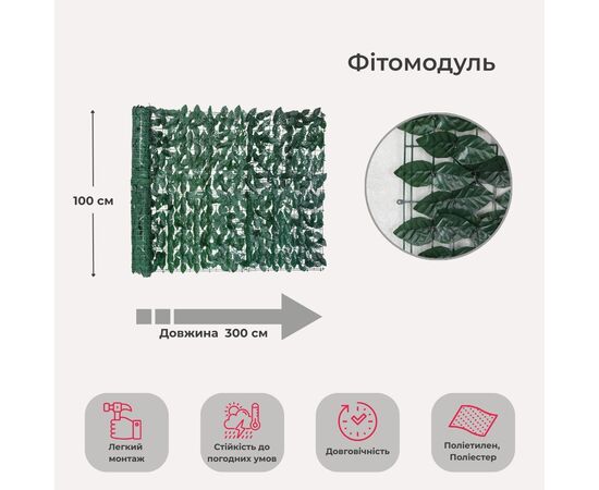 Декоративное модульное покрытие из искусственных листьев, 100*300 см, изображение 5 ᐒ купить на  ❤ Like7km.com.ua