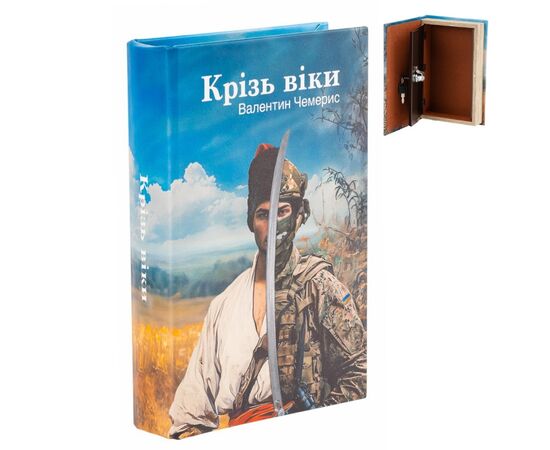 Книга-сейф "Сквозь века", изображение 5 ᐒ купить на  ❤ Like7km.com.ua