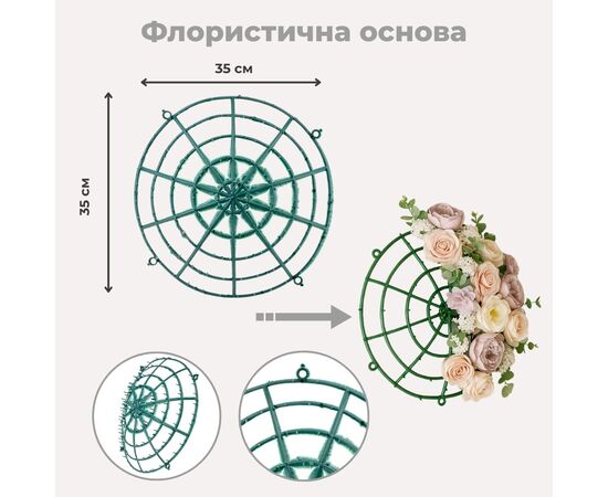 Флористическая основа "Ромашка", 35*8 см, изображение 5 ᐒ купить на  ❤ Like7km.com.ua