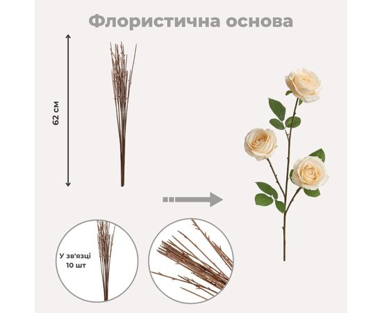 Флористическая основа "Ветка", 62 см, изображение 4 ᐒ купить на  ❤ Like7km.com.ua