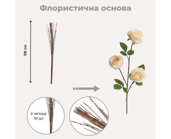 Флористическая основа "Ветка", 98 см, изображение 4 ᐒ купить на  ❤ Like7km.com.ua