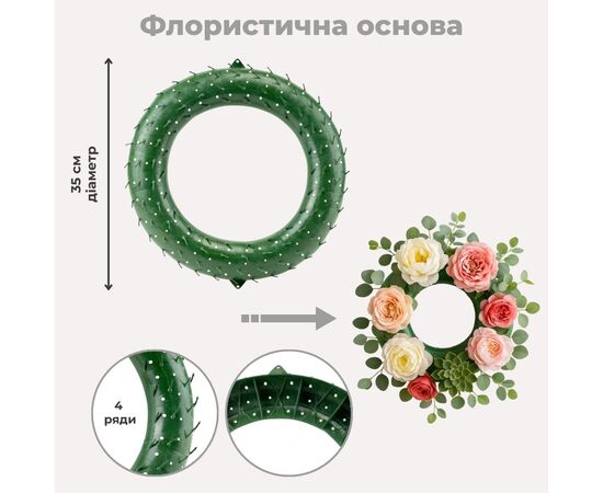 Флористическое кольцо для венка, 4-уровневое, 35 см, изображение 5 ᐒ купить на  ❤ Like7km.com.ua