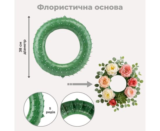 Флористическое кольцо для венка, 5-уровневое, 38 см, изображение 5 ᐒ купить на  ❤ Like7km.com.ua
