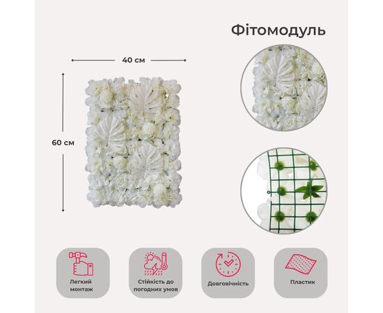Искусственный фитомодуль из цветов "Белые цветы", 40*60 см, изображение 2 ᐒ купить на  ❤ Like7km.com.ua