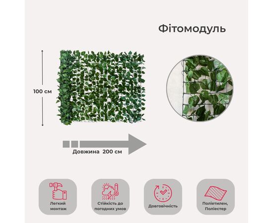 Декоративное модульное покрытие из искусственных листьев "Плющ", 100*200 см, изображение 6 ᐒ купить на  ❤ Like7km.com.ua