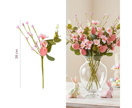 Пасхальная декоративная веточка "Розовая крашанка", 26 см, изображение 3 ᐒ купить на  ❤ Like7km.com.ua