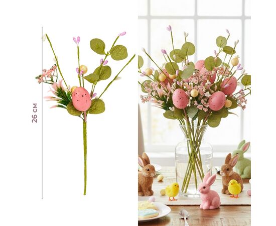 Пасхальная декоративная веточка "Розовая крашанка с ягодами", 26 см, изображение 3 ᐒ купить на  ❤ Like7km.com.ua