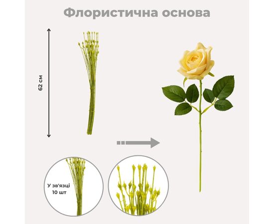 Флористическая основа "Стебель", 62 см, изображение 4 ᐒ купить на  ❤ Like7km.com.ua