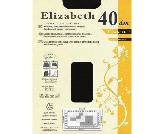 Колготки Elizabeth 40 den classic Mocca р.3 (00114) | 5 шт., изображение 3 ᐒ купить на  ❤ Like7km.com.ua