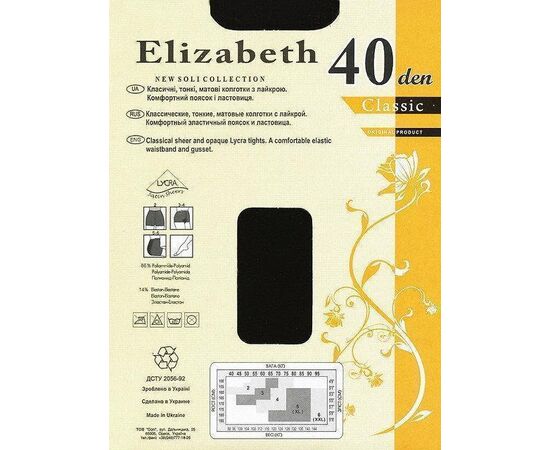 Колготки Elizabeth 40 den classic Nero р.2 (00114) | 5 шт., изображение 3 ᐒ купить на  ❤ Like7km.com.ua
