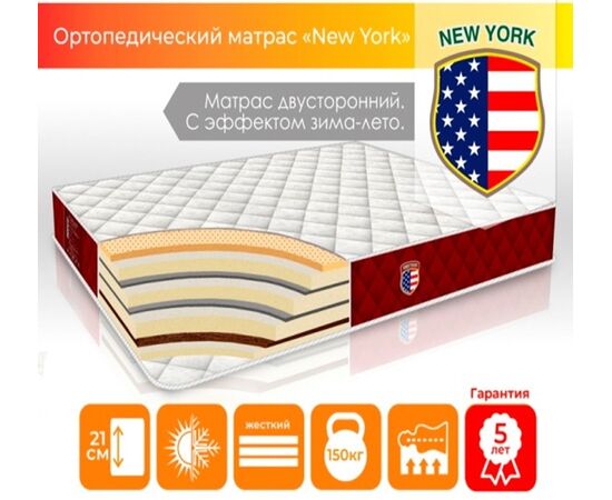 Ортопедический матрас New York c Latex. Размер: 180х190 см, изображение 6 ᐒ купить на  ❤ Like7km.com.ua