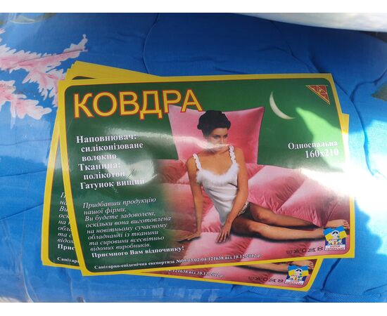 Одеяло силиконовые . 1.5 ᐒ купить на  ❤ Like7km.com.ua