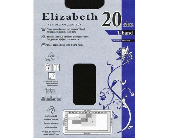 Колготки Elizabeth 20 den t-band Cappuccino р.3 (00115) | 5 шт., изображение 3 ᐒ купить на  ❤ Like7km.com.ua