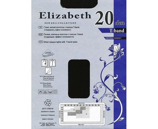 Колготки Elizabeth 20 den t-band Mocca р.2 (00115) | 5 шт., изображение 3 ᐒ купить на  ❤ Like7km.com.ua