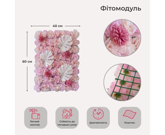 Искусственный фитомодуль из цветов "Розовые цветы", 40*60 см ᐒ купить на  ❤ Like7km.com.ua