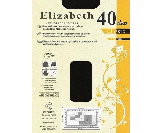 Колготки Elizabeth 40 den classic Mocca р.2 (00114) | 5 шт., изображение 3 ᐒ купить на  ❤ Like7km.com.ua